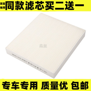 适配18-20款威马EX5/RO/300/400/500/520新能源空调滤芯格 大风量