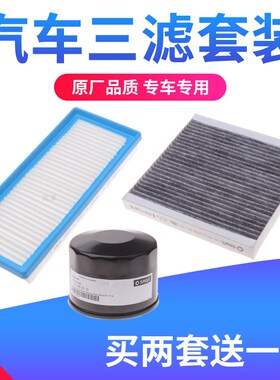 适配08-14款奔驰Smart斯玛特精灵空气滤芯空调格机油滤芯三滤套餐