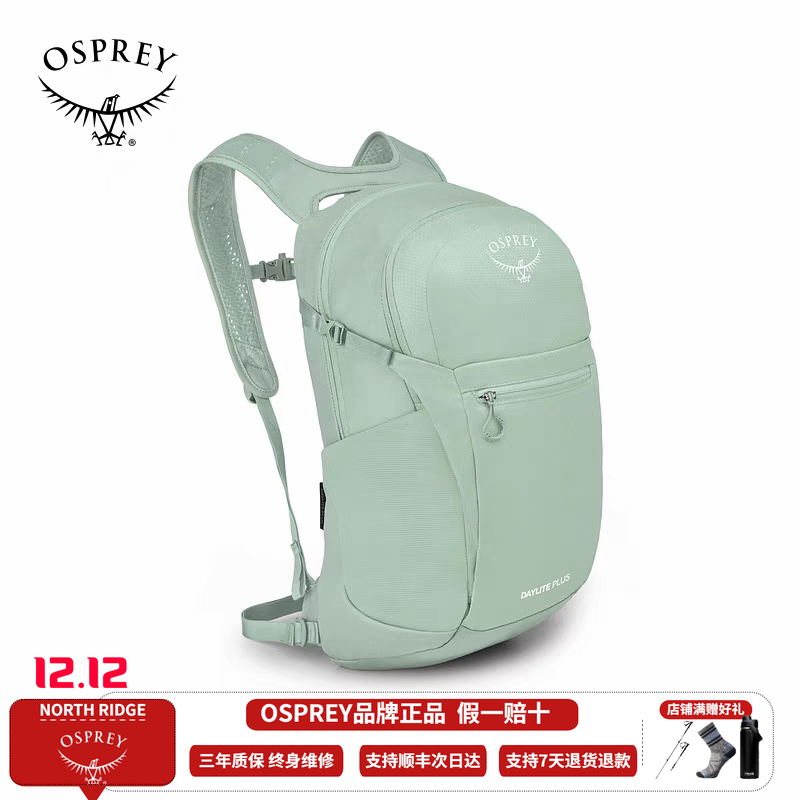 OSPREY Daylite Plus小鹰日光20L户外登山徒步双肩包旅行通勤书包