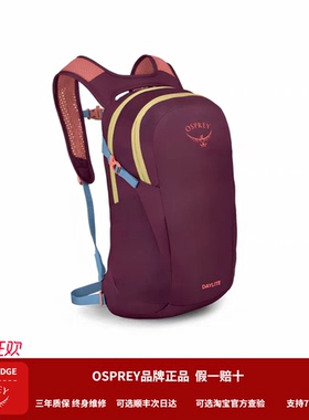 OSPREY Daylite13日光13L小鹰双肩背包户外旅游通勤旅行书包
