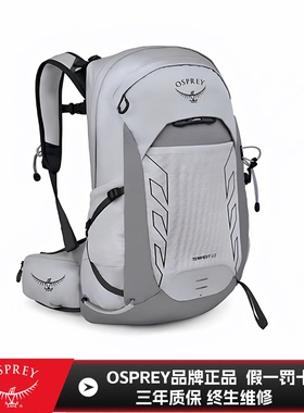 OSPREY Tempest暴风22升户外旅行登山徒步双肩背包女款小鹰25新款