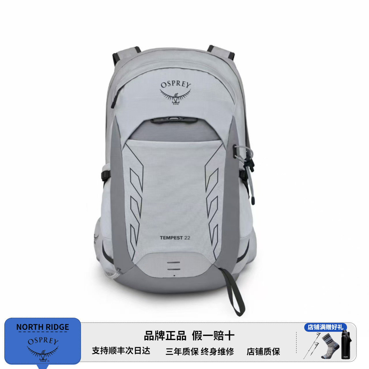 OSPREY Tempest暴风22升户外旅行登山徒步双肩背包女款小鹰25新款