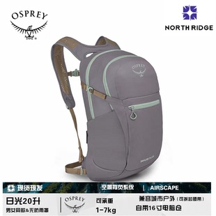 OSPREY Plus小鷹日光20L戶外登山徒步雙肩包旅行通勤書包 Daylite