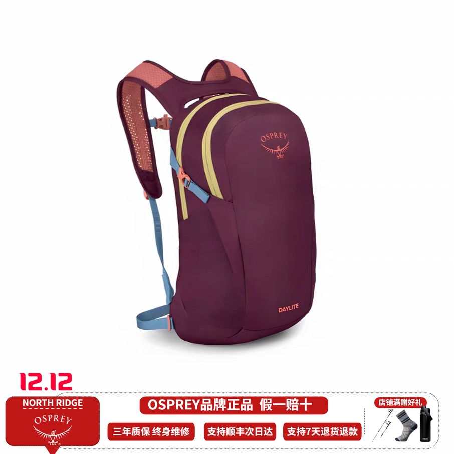 OSPREY Daylite13日光13L小鹰双肩背包户外旅游通勤旅行书包