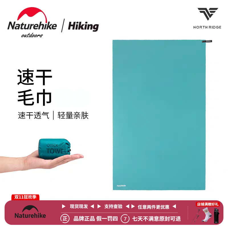 NH挪客速干毛巾浴巾吸湿透气游泳旅行沙滩巾健身房运动毛巾吸水巾
