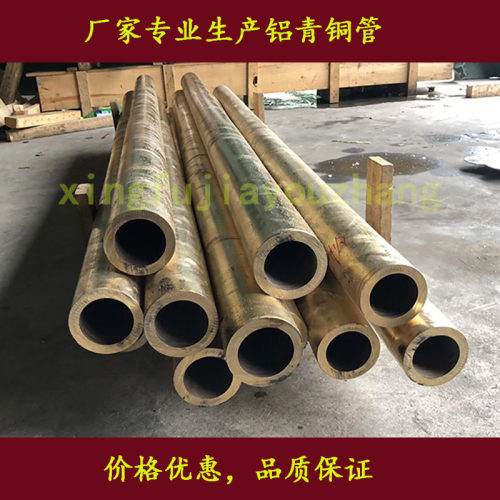 厂家供应连铸工艺QAL9-4铝青铜管同心度好直线度高耐磨订货周期短