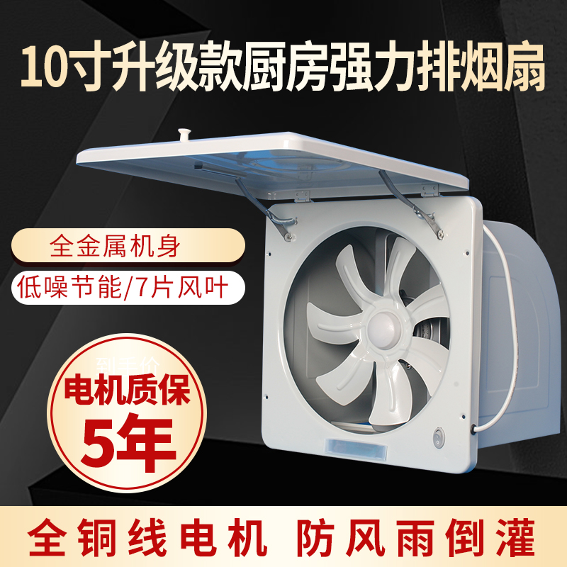 大功率金属带盖强力排风扇厨房油烟排气扇10寸窗式换气扇静音墙式