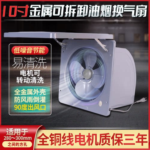 0换气扇全金属墙式强力静音包邮