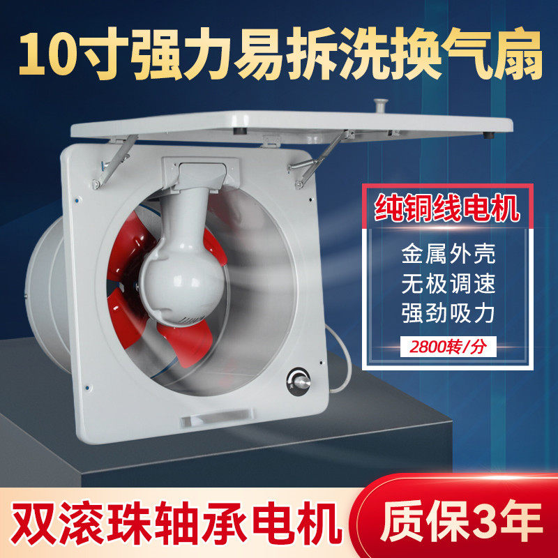 慧丹10寸高速排风扇排气扇厨房家用抽风机强力静音窗式油烟换气扇