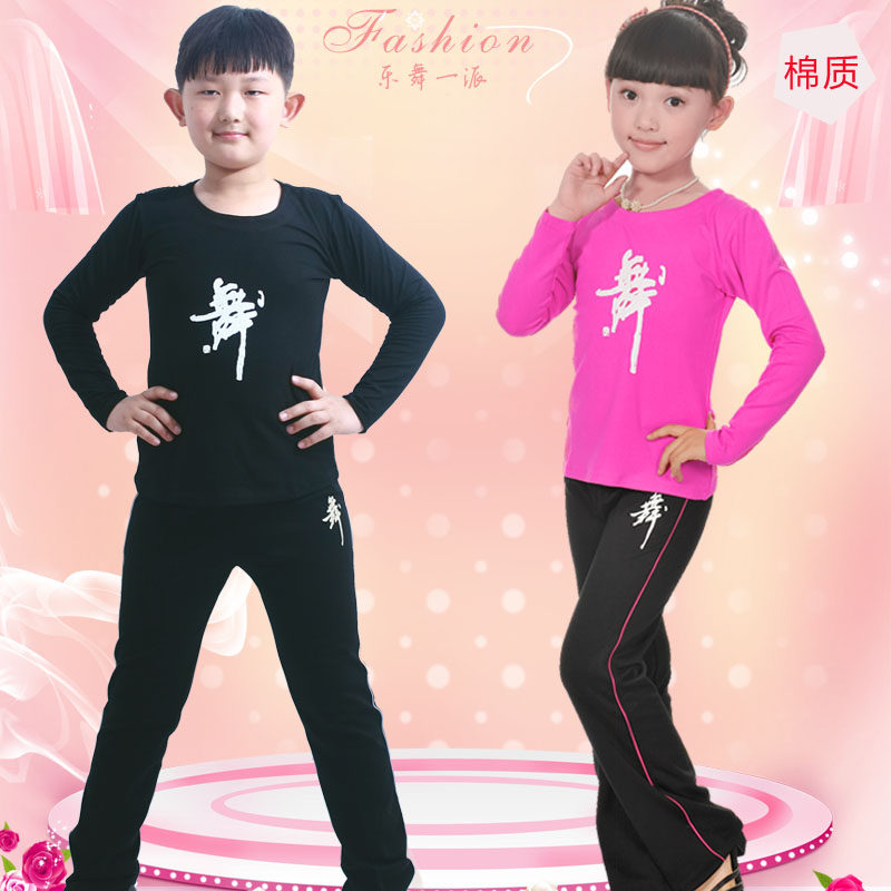特价儿童舞蹈服男女童拉丁舞服装春秋长袖演出服小孩练功服套装棉