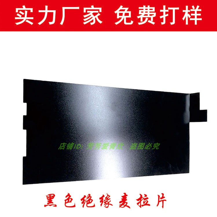 绝缘片定做黑色透明防火阻燃材料耐高温磨砂PC麦拉片绝缘垫片PVC