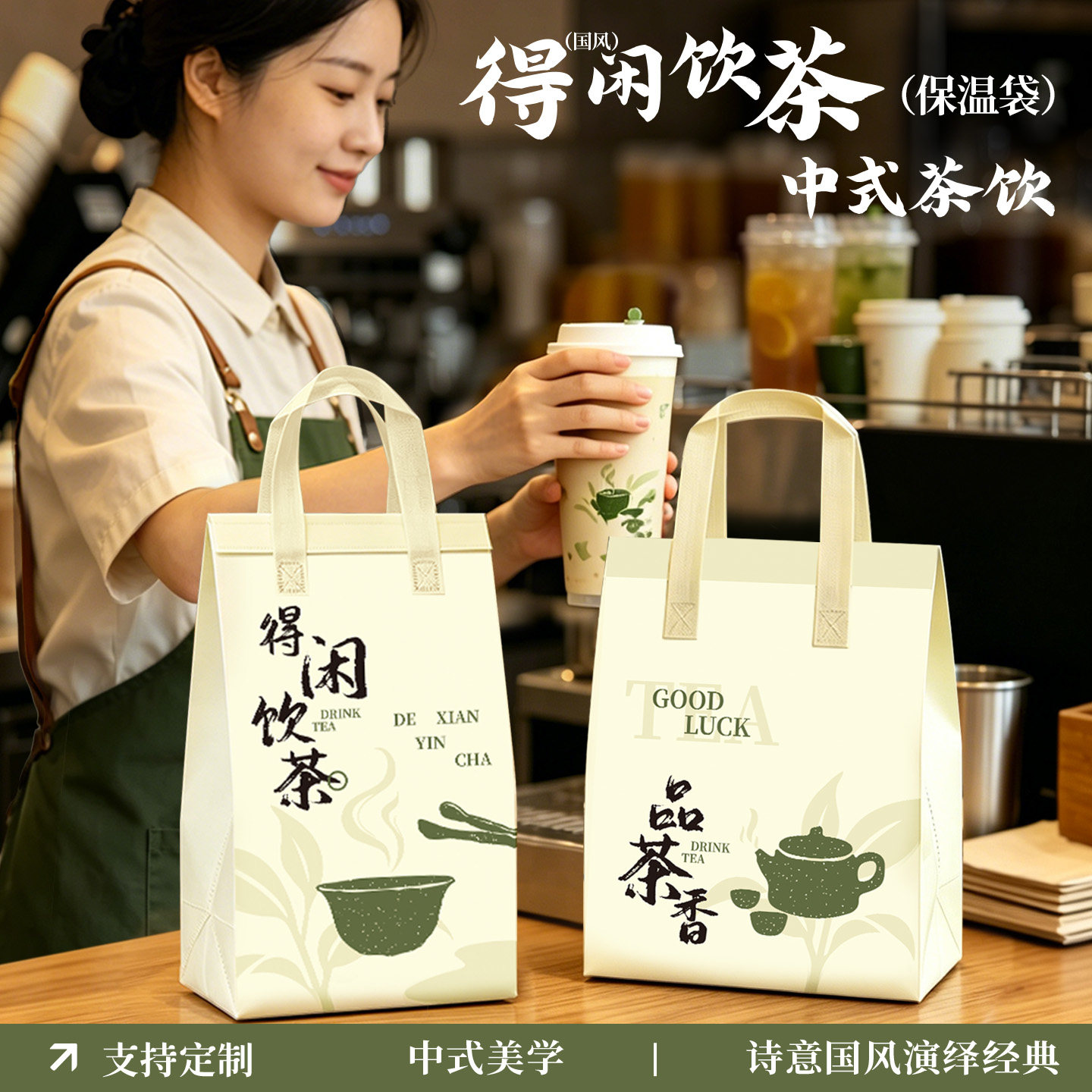 奶茶饮品专用保温袋加厚商用定制一次性冷藏无纺布铝箔手提打包袋