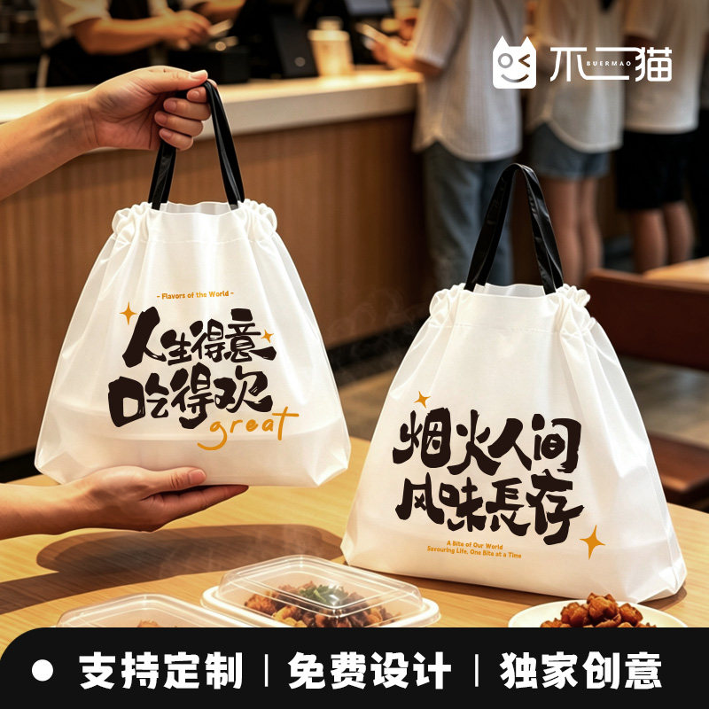 外卖打包束口袋商用餐饮加厚一次性食品抽绳塑料手提包装定制批发