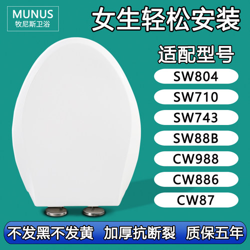 马桶盖 坐便器盖板加厚适配TOTO SW804 710 743 88B CW988 886 87