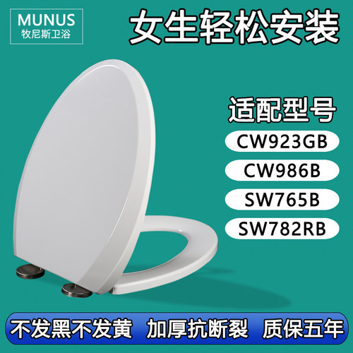 通用马桶盖 老式坐便盖适配TOTO CW923GB CW986B SW765B SW782RB