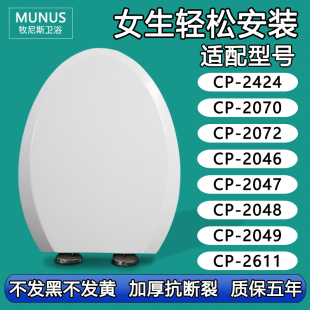 缓降马桶盖适配美标CP-2424/2070/2072/2046/2047/2048/2049/2611