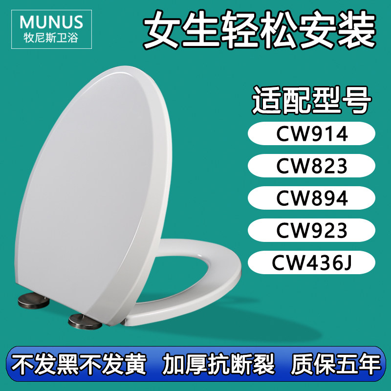 加厚马桶圈 老式马桶盖适配TOTO CW914 823 894 923 436J PJ PB N
