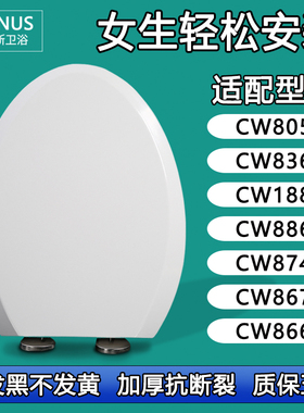 通用马桶盖 加厚坐便盖适配TOTO CW805 836 188 886 874 867 866