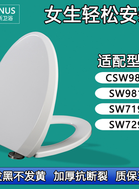 马桶盖加厚坐便圈盖板适配TOTO SW CSW 985 981 719 729 B RB GB