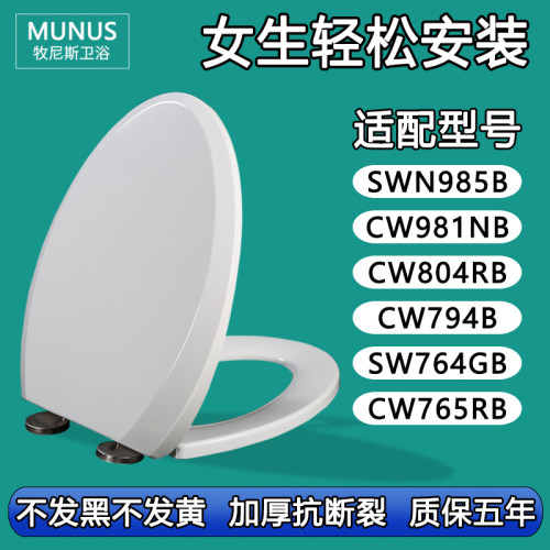 通用TOTO马桶盖SWN985B CW981NB CW804RB CW794B SW764GB CW765RB