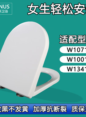马桶盖 缓降坐便盖板适配东鹏W1071 W1001 W1341