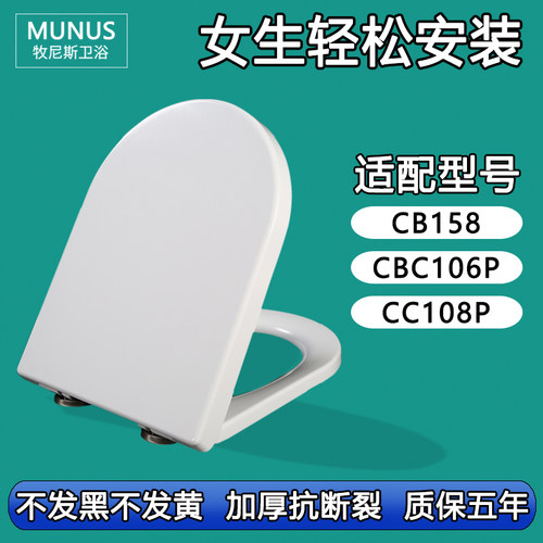 坐便盖 加厚缓冲马桶盖适配鹰牌CB158 CBC106P CC108P