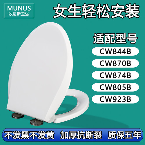 通用马桶盖缓冲 适配TOTO CW844B CW870B CW874B CW805B CW923B
