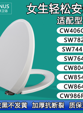 马桶盖适配TOTO CW406GB SW782 744B 764 804 854 864 986RB SB