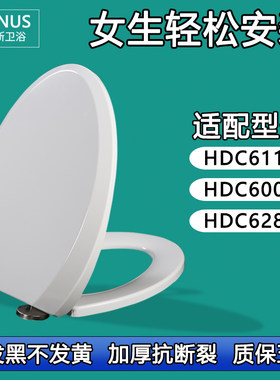 马桶盖 缓降座便盖加厚适配惠达HDC6115 HDC6001 HDC6280