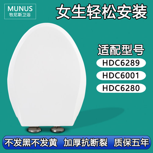 座坐便圈 缓降马桶盖适配惠达HDC6289 HDC6001 HDC6280