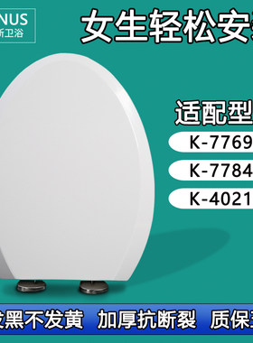 马桶盖  缓降坐便圈盖板适配科勒K-7769T K-7784T K-4021T