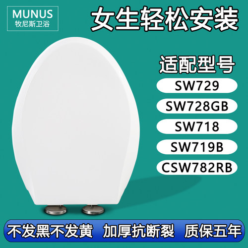 抗菌无毒缓冲马桶盖适配TOTO CSW SW 729 728GB 718 719B 782RB