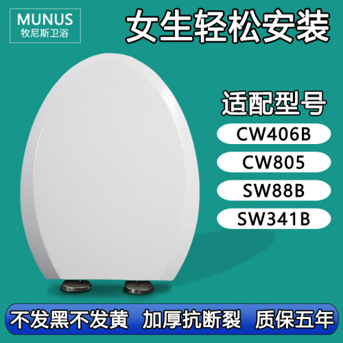 无毒抗菌缓冲马桶盖适配TOTO CW406B/RB/SB CW805 SW88B SW341B