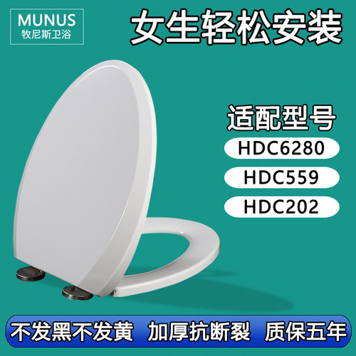 马桶盖 缓降马桶座便盖适配惠达HDC6280 HDC559 HDC202
