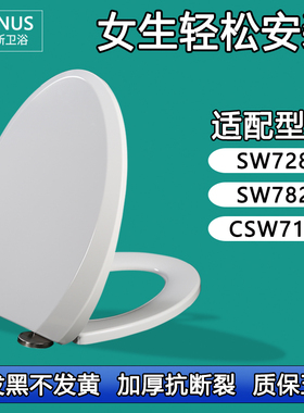 马桶盖 加厚坐便圈盖板适配TOTO SW CSW 728 782 718 B RB GB
