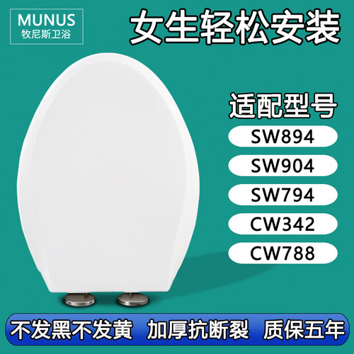 马桶盖 座坐便圈盖板适配TOTO CW SW894 904 794 342 788 B RB
