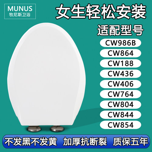 缓冲马桶盖适配TOTO CW986B 864 188 436 406 764 804 844 854 RB