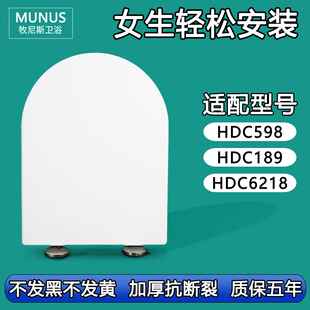 马桶盖 缓冲坐便器盖板适配惠达HDC598 HDC189 HDC6218
