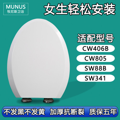 通用马桶盖 加厚座便盖适配TOTO CW406B/RB/SB CW805 SW88B SW341