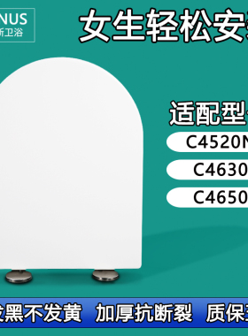 加厚缓降座便盖 马桶盖适配和成C4520N C4630 C4650