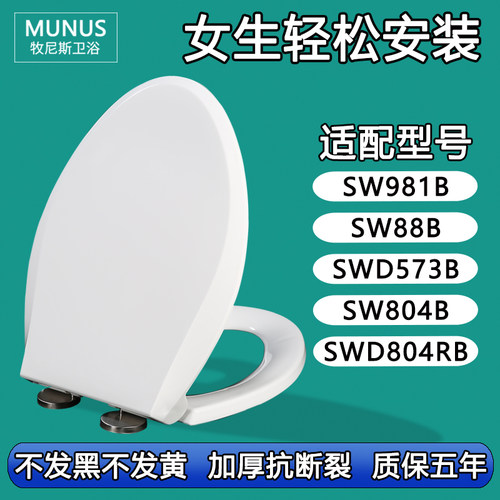通用马桶盖缓降 适配TOTO SW981B SW88B SWD573B SW804B SWD804RB