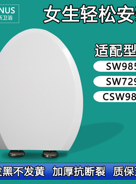 通用马桶盖 老式坐便盖适配TOTO CSW SW 985 729 981 B RB GB
