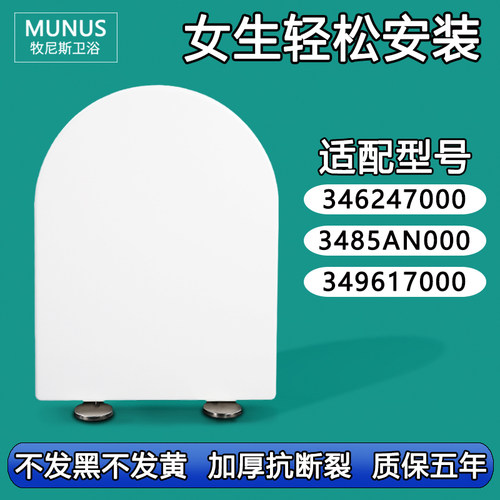 马桶盖 缓降加厚马桶圈适配乐家346247000 3485AN000 349617000