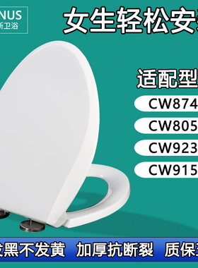 马桶盖 加厚坐便圈盖板适配TOTO CW874B CW805B CW923B CW915B
