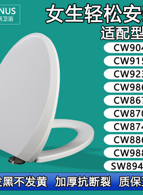 马桶盖适配TOTO SW CW904 915 923 986 867 870 874 886 988 894B