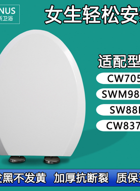 缓降无毒抗菌马桶盖适配TOTO CW705J SWM985B SW88B CW837B坐圈