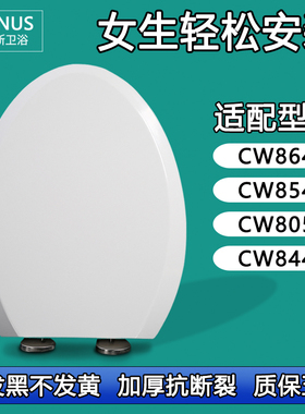 老式坐便圈 通用马桶盖适配TOTO CW 864 854 805 844 B RB
