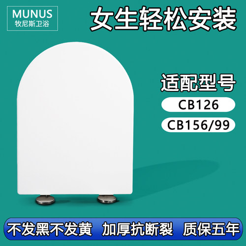 马桶盖 缓降座坐便盖板适配鹰牌CB126 CB156/99