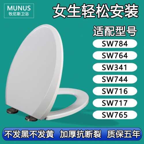 缓降马桶圈  加厚马桶盖适配TOTO SW784 764 341 744 716 717 765