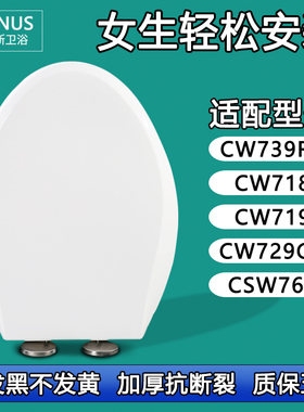 加厚马桶盖 座坐便盖板适配TOTO CSW CW 739RB 718 719 729GB 768